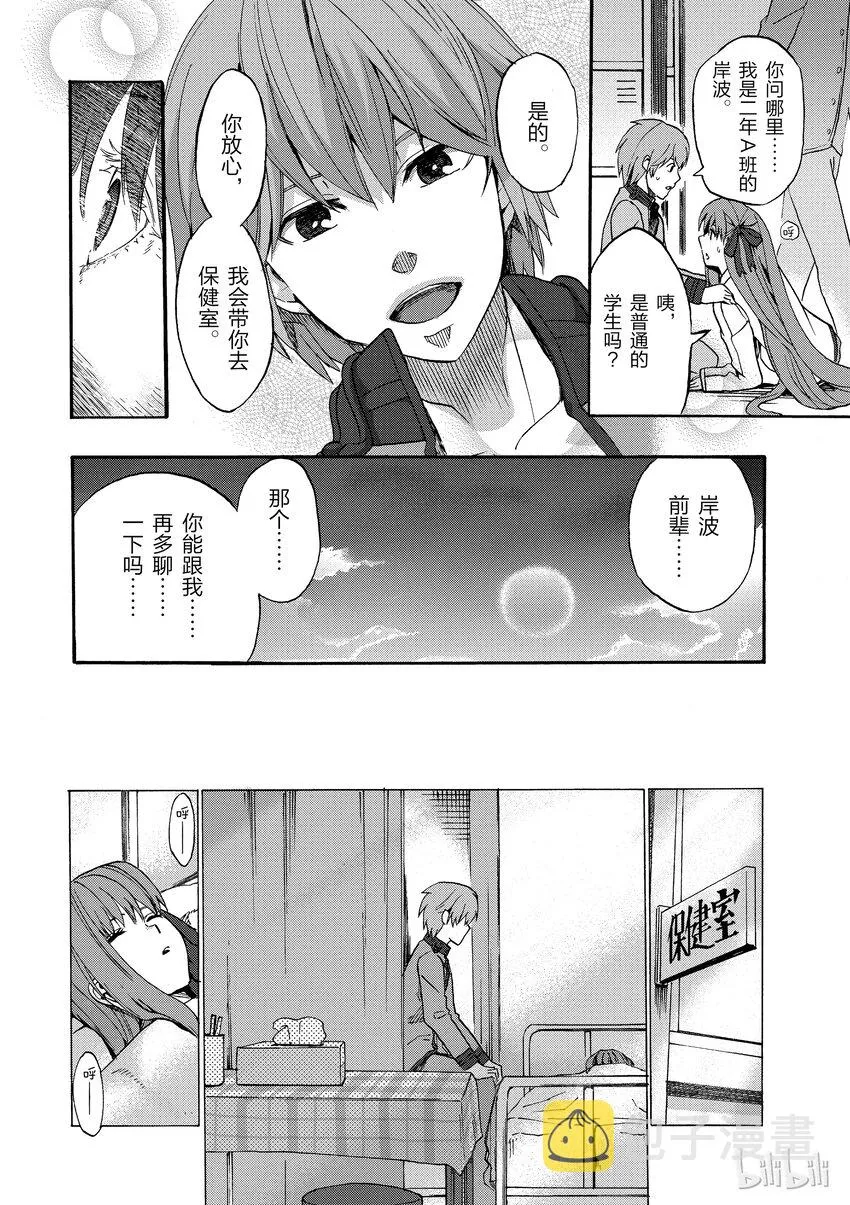 1 月海原学园 第17页