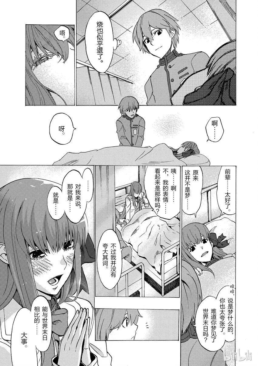 1 月海原学园 第18页