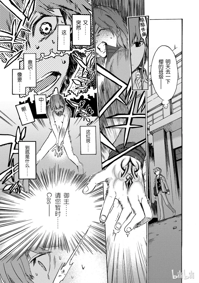 1 月海原学园 第22页