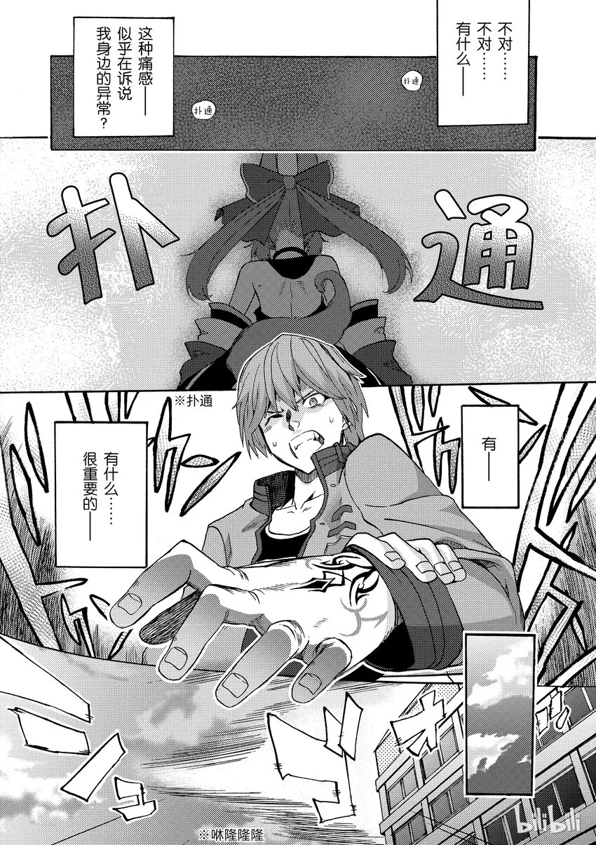 1 月海原学园 第23页