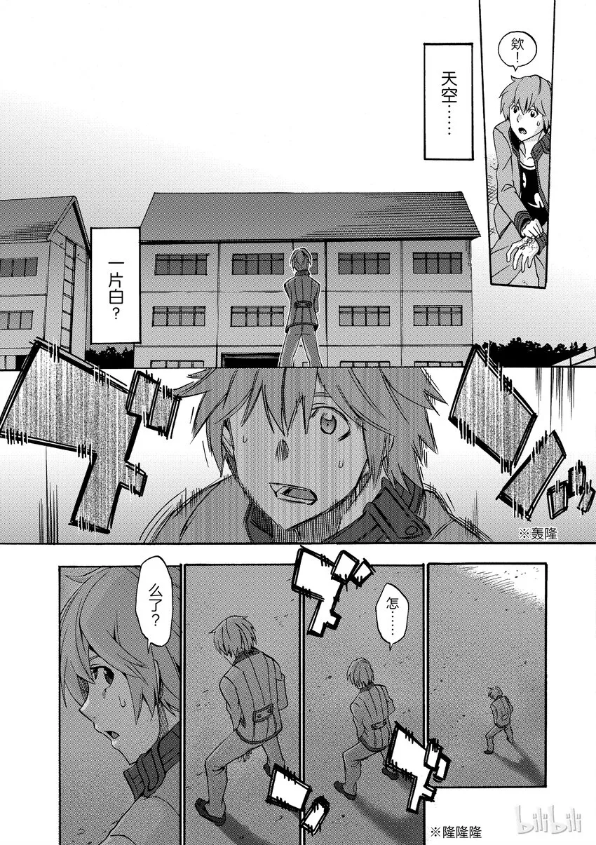 1 月海原学园 第24页
