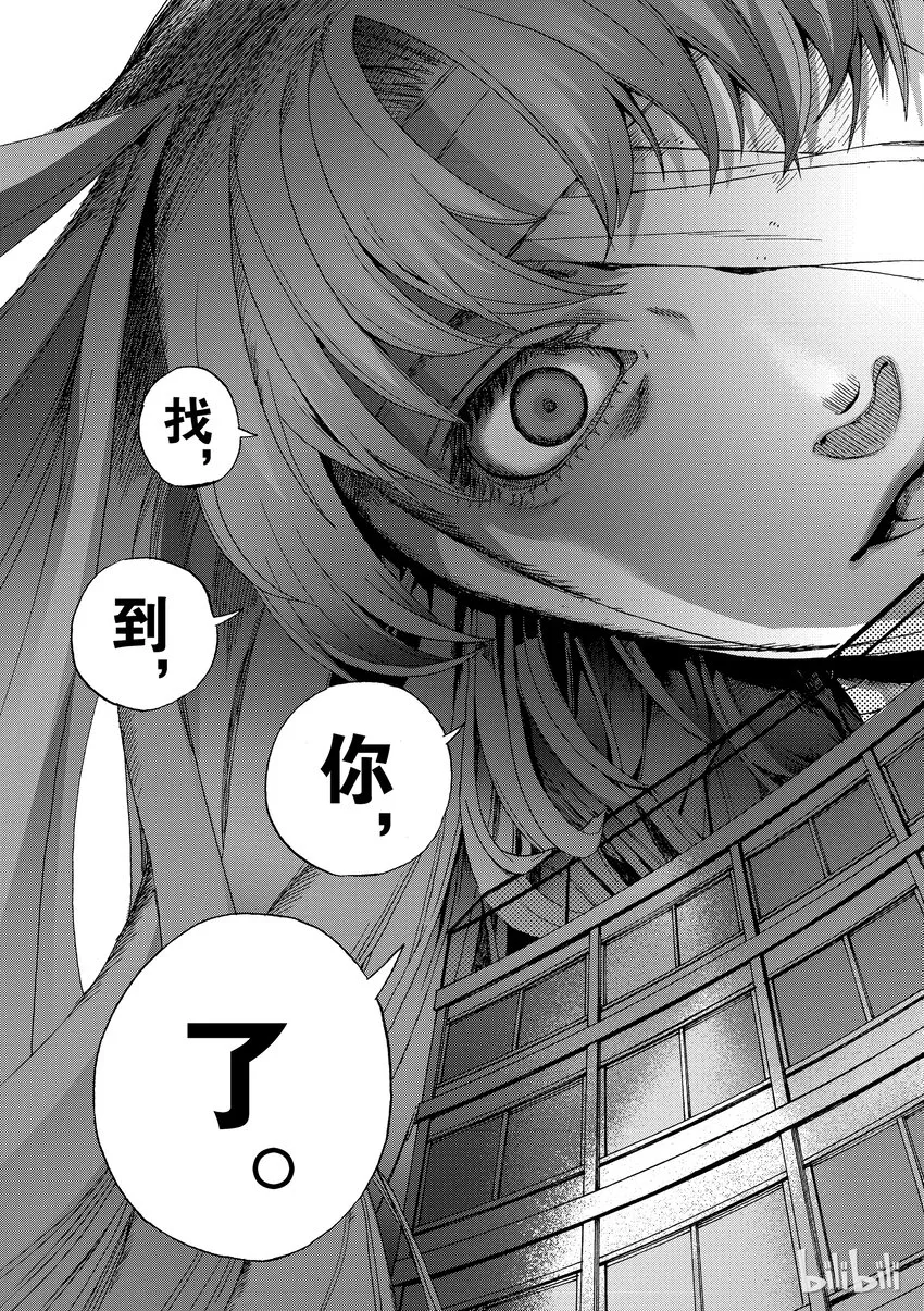 1 月海原学园 第26页