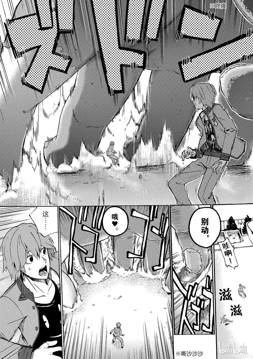 1 月海原学园 第28页