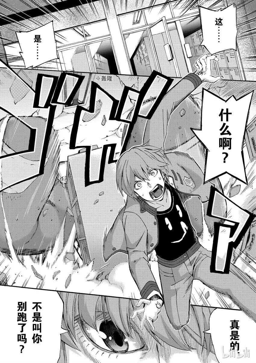 1 月海原学园 第29页