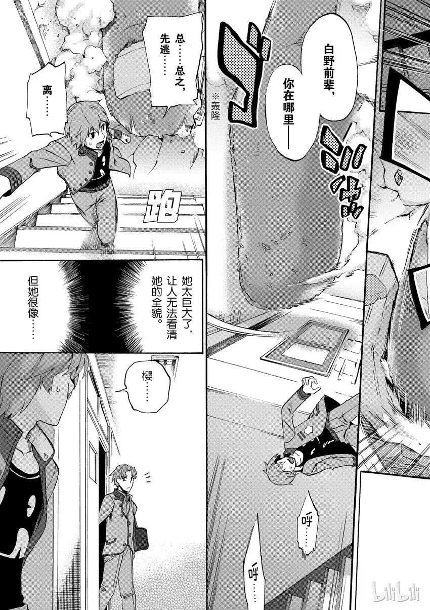 1 月海原学园 第30页