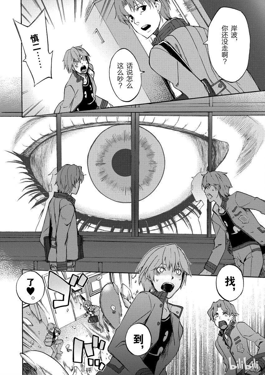1 月海原学园 第31页