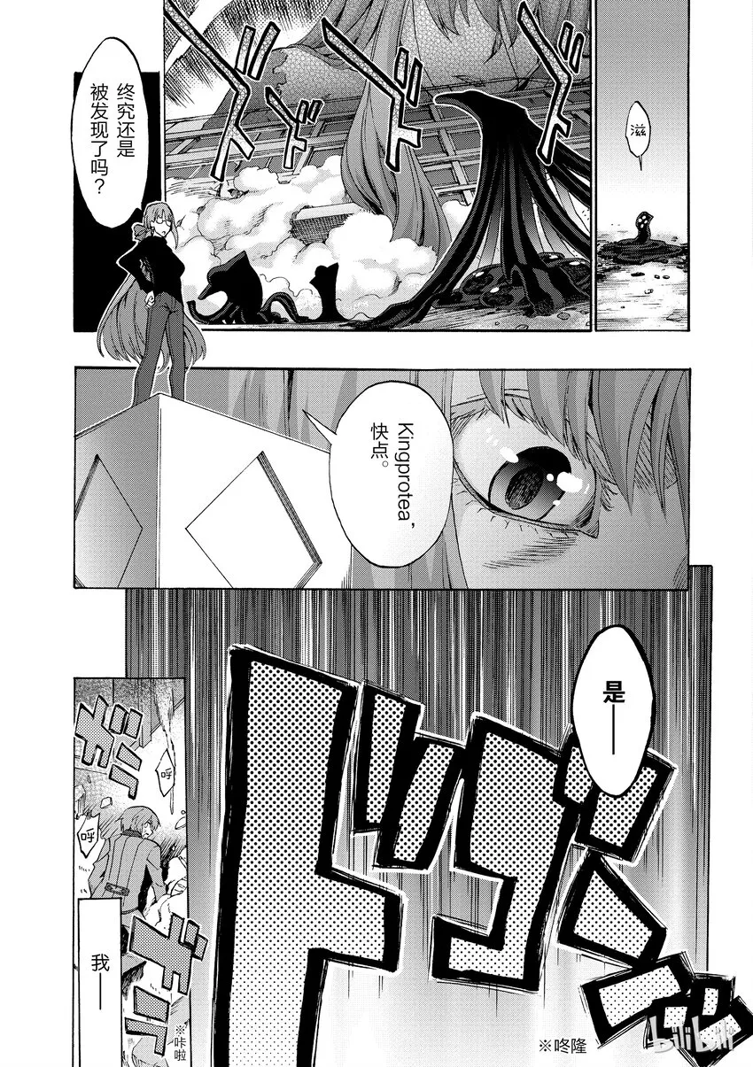 1 月海原学园 第34页