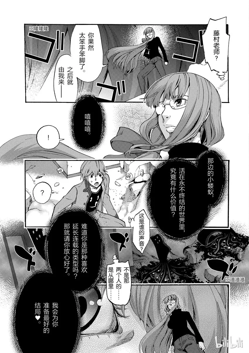 1 月海原学园 第36页