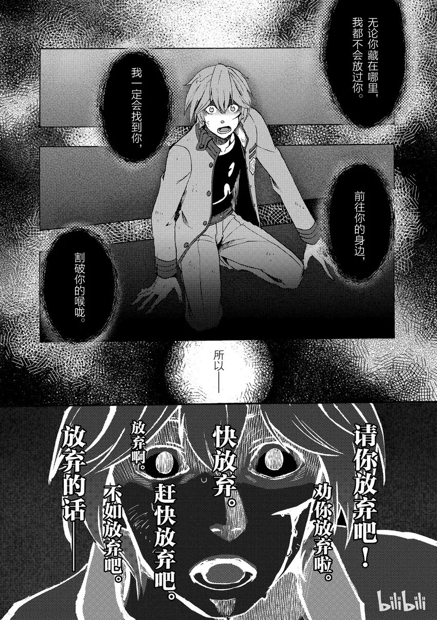 1 月海原学园 第37页