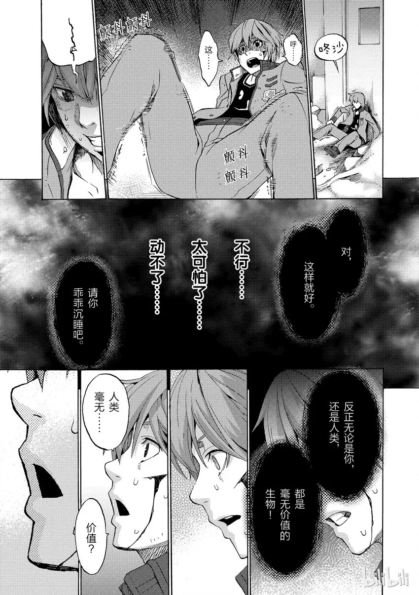 1 月海原学园 第38页