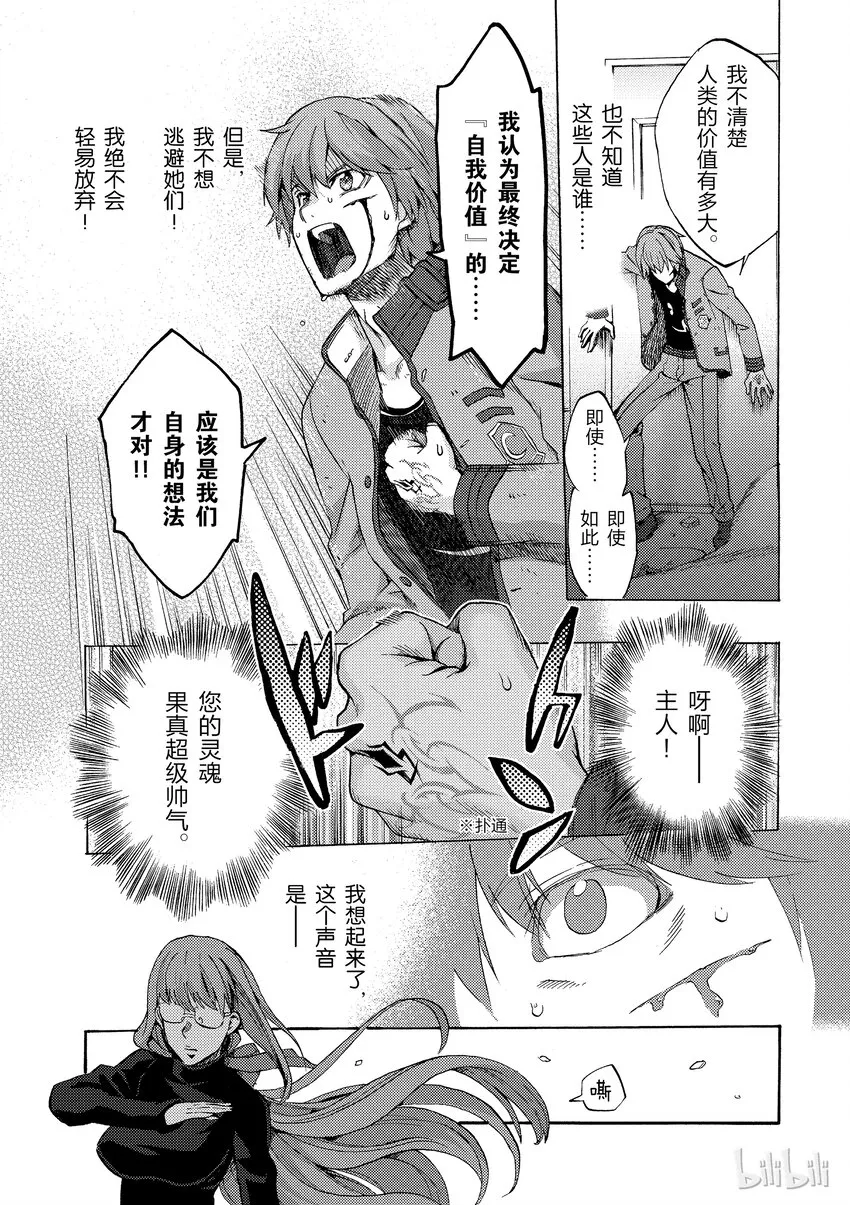 1 月海原学园 第40页