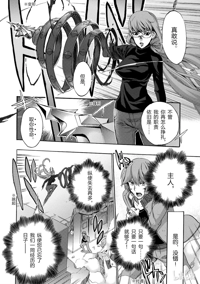 1 月海原学园 第41页