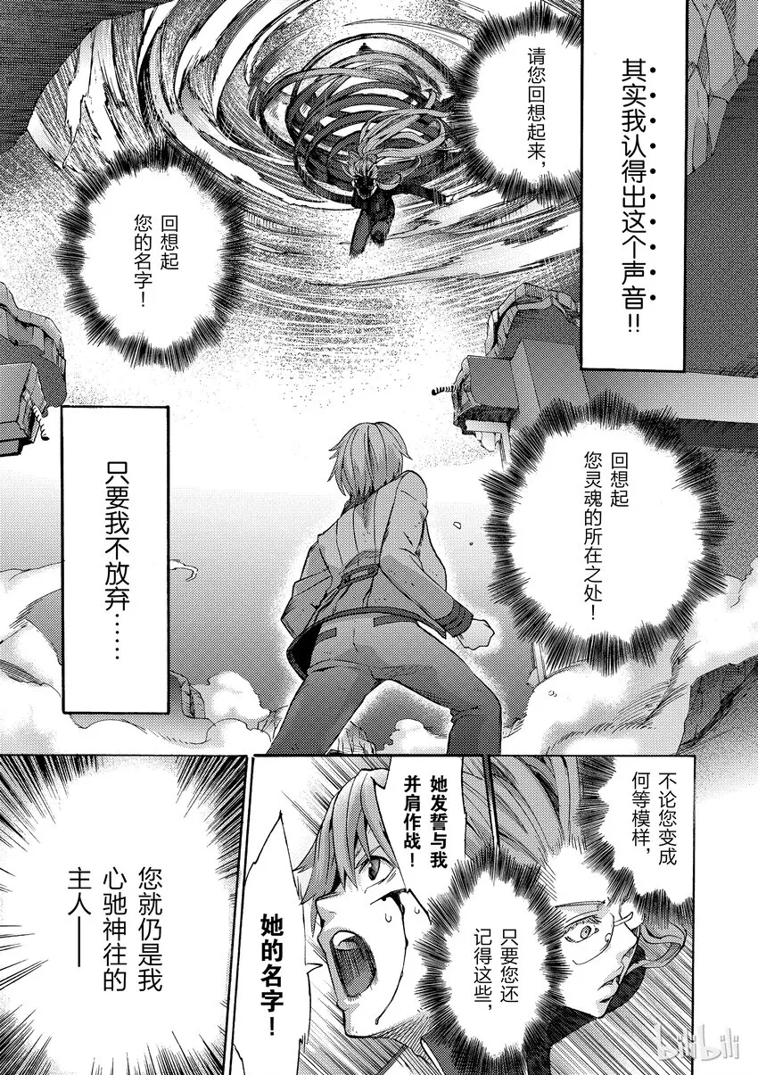 1 月海原学园 第42页