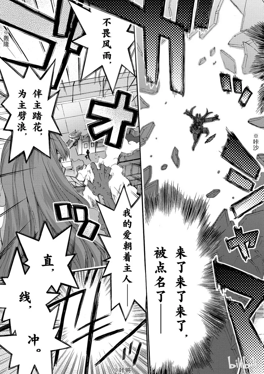 1 月海原学园 第44页