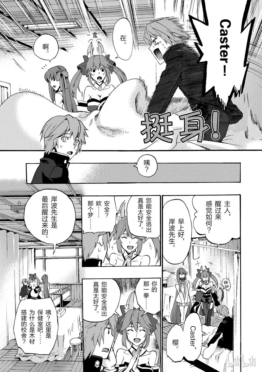 1 月海原学园 第50页