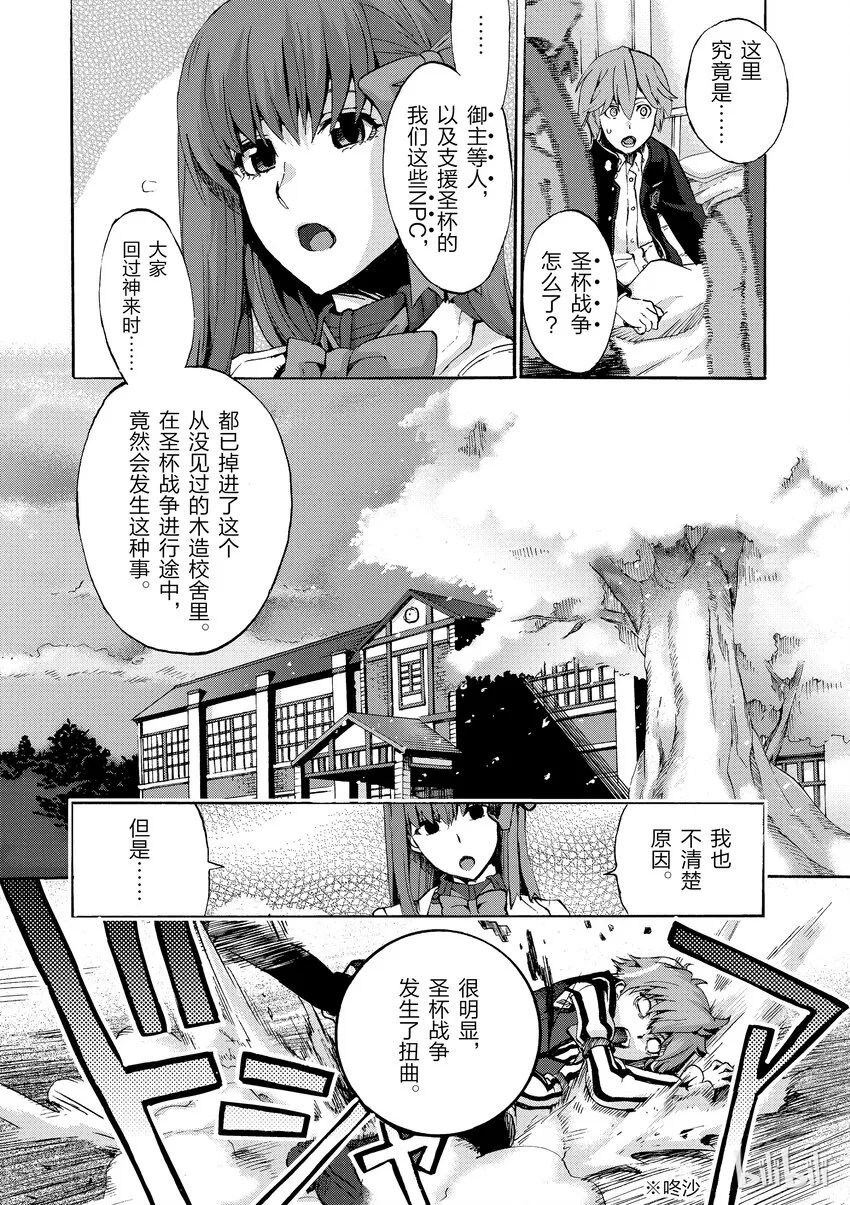1 月海原学园 第51页