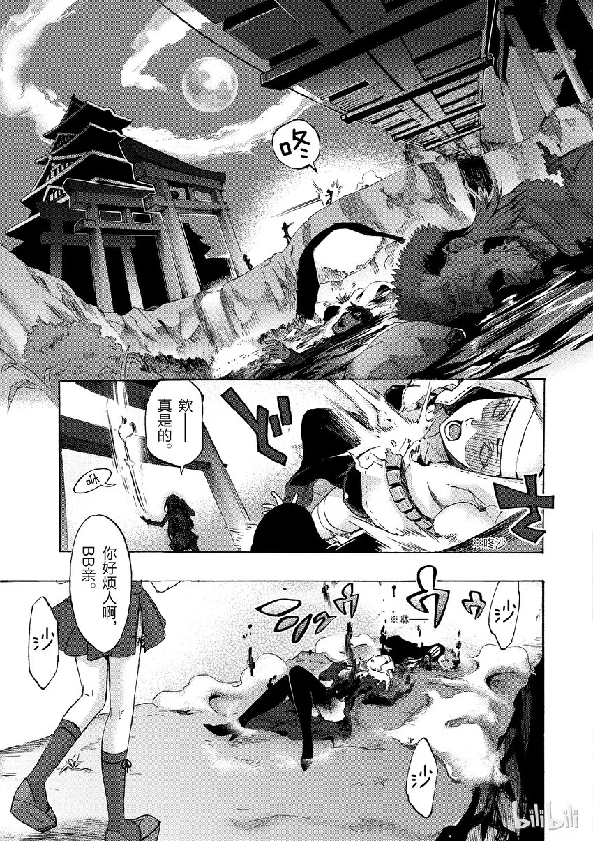 1 月海原学园 第52页