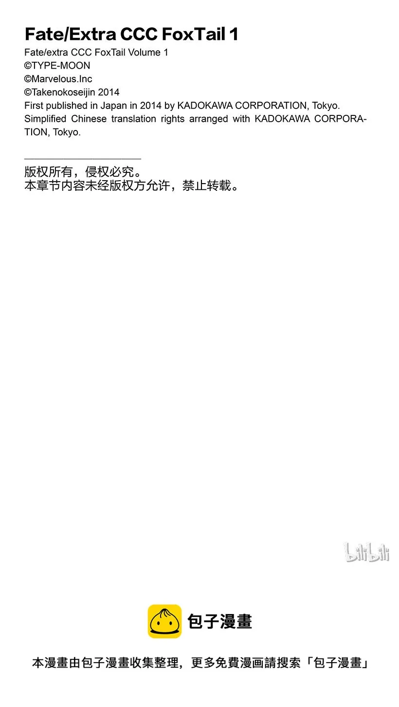 1 月海原学园 第56页