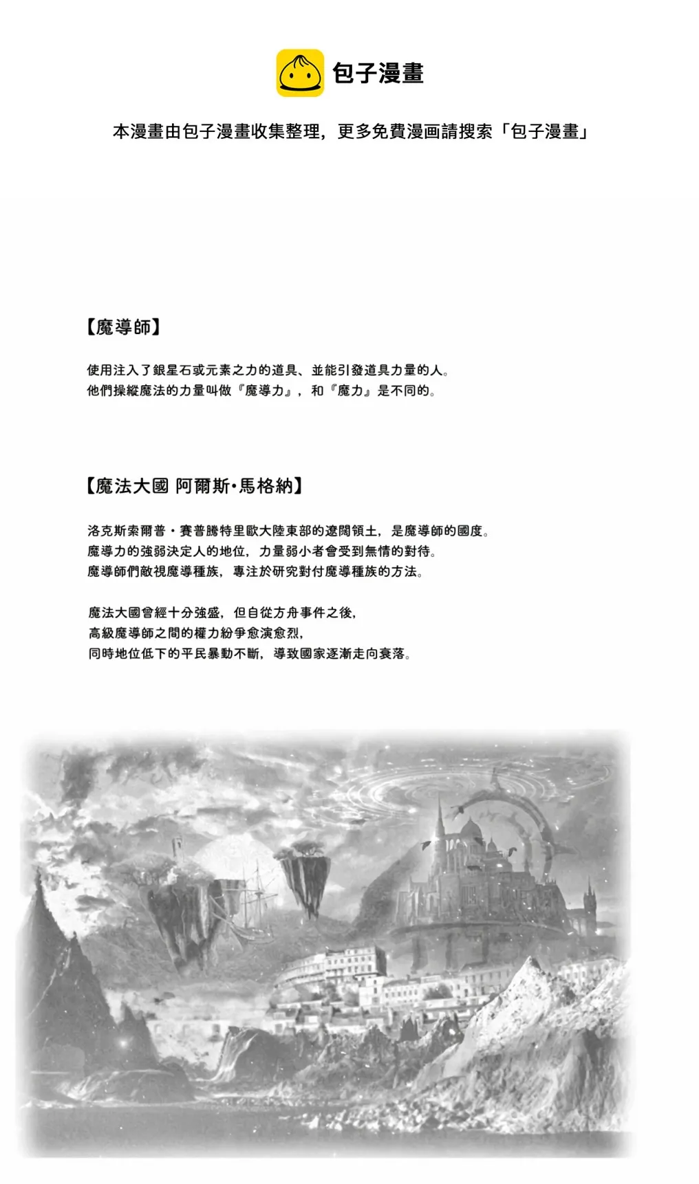 第08卷附录 第5页