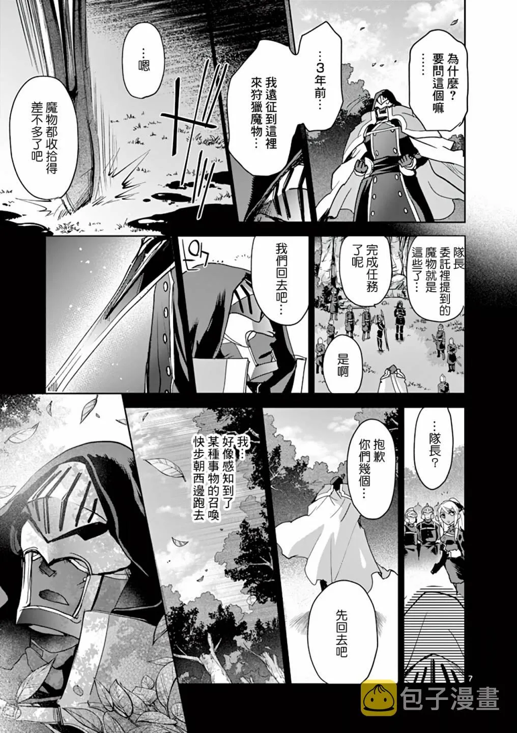 第59话 第6页