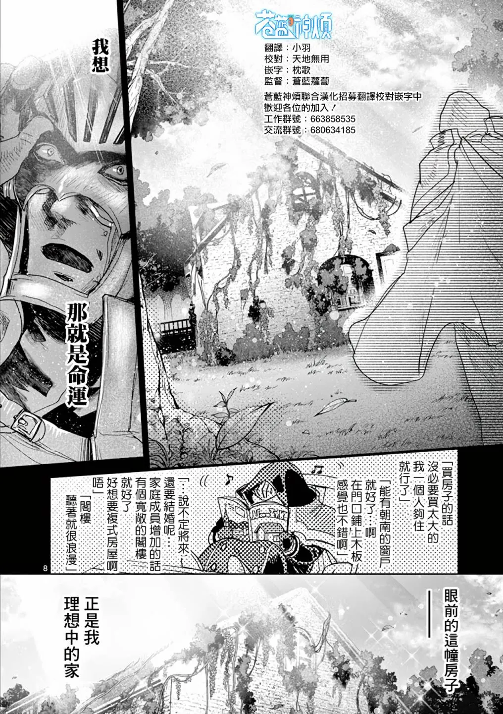 第59话 第7页