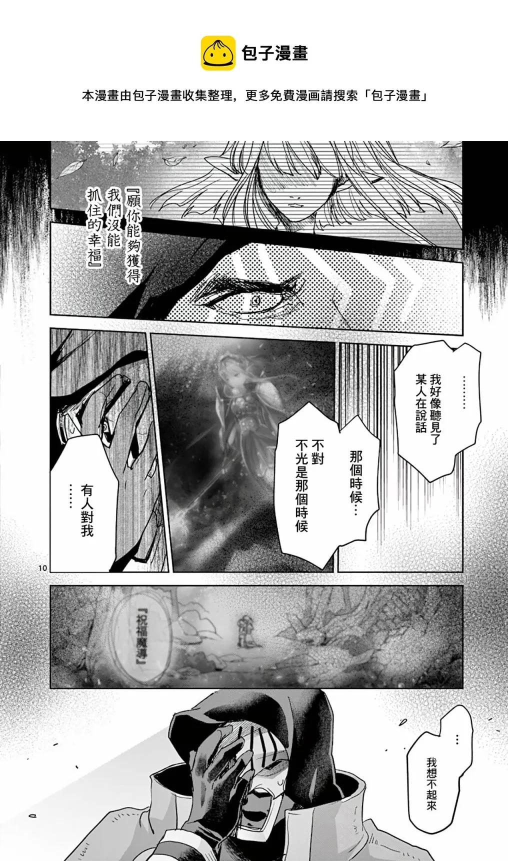 第59话 第9页