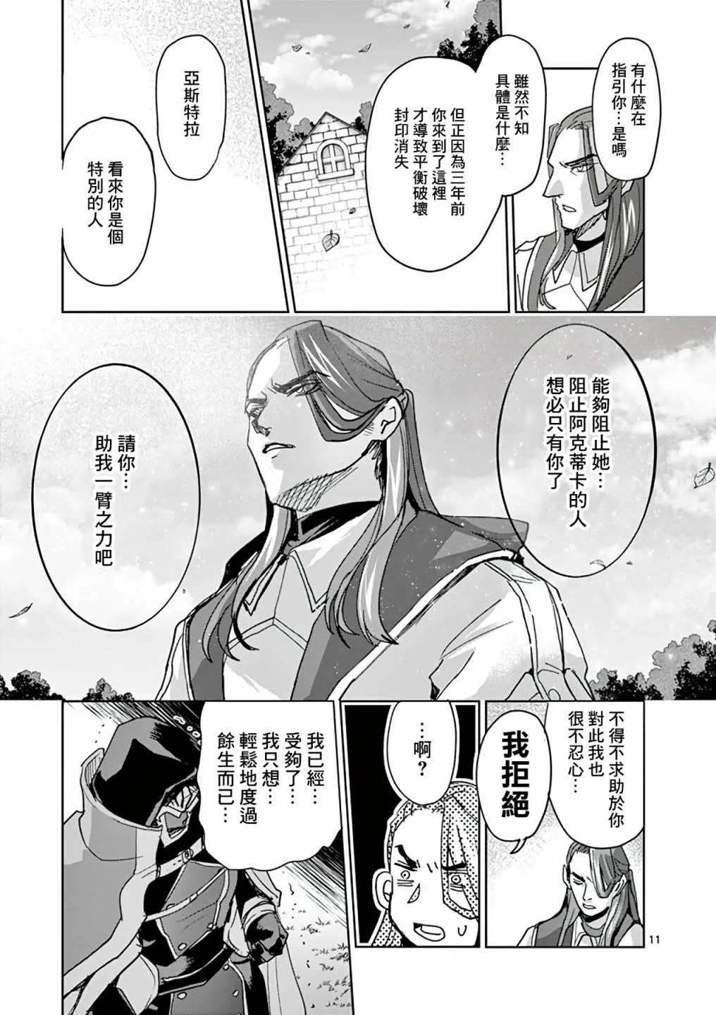 第59话 第10页