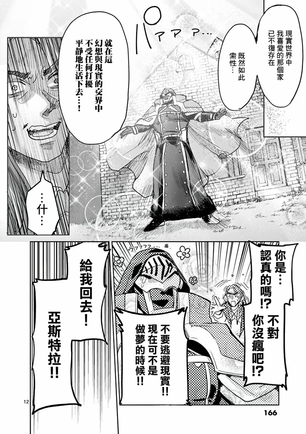 第59话 第11页