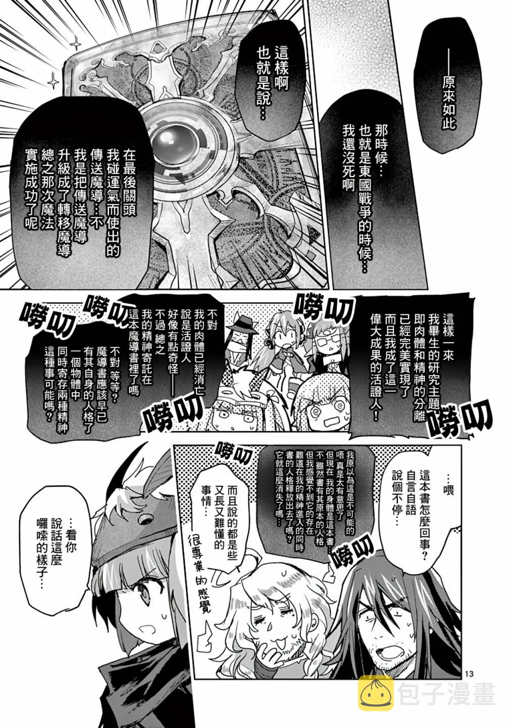 第59话 第12页