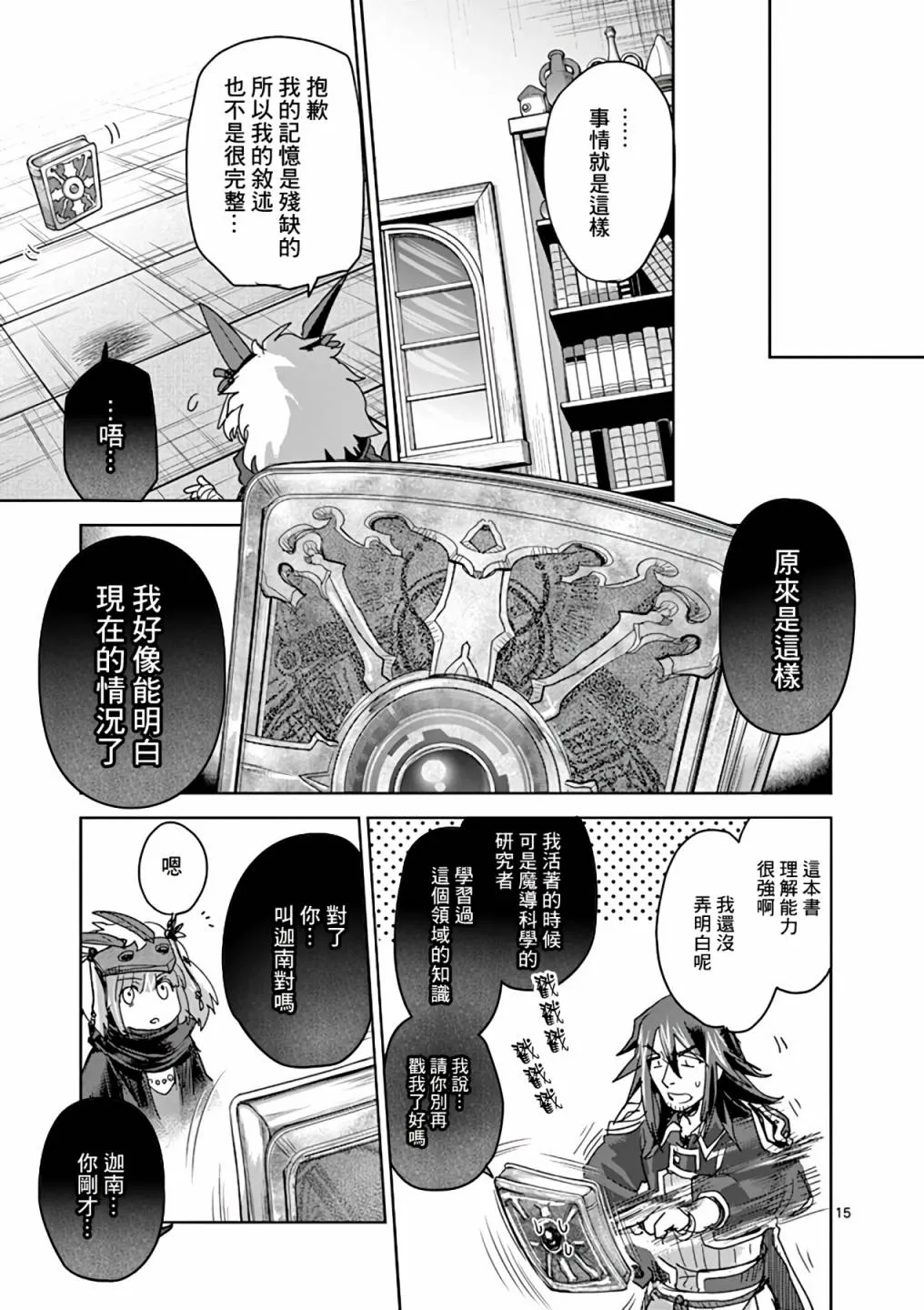 第59话 第14页