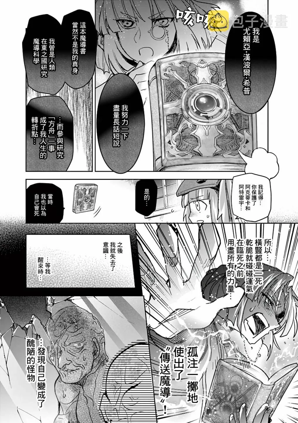第59话 第16页