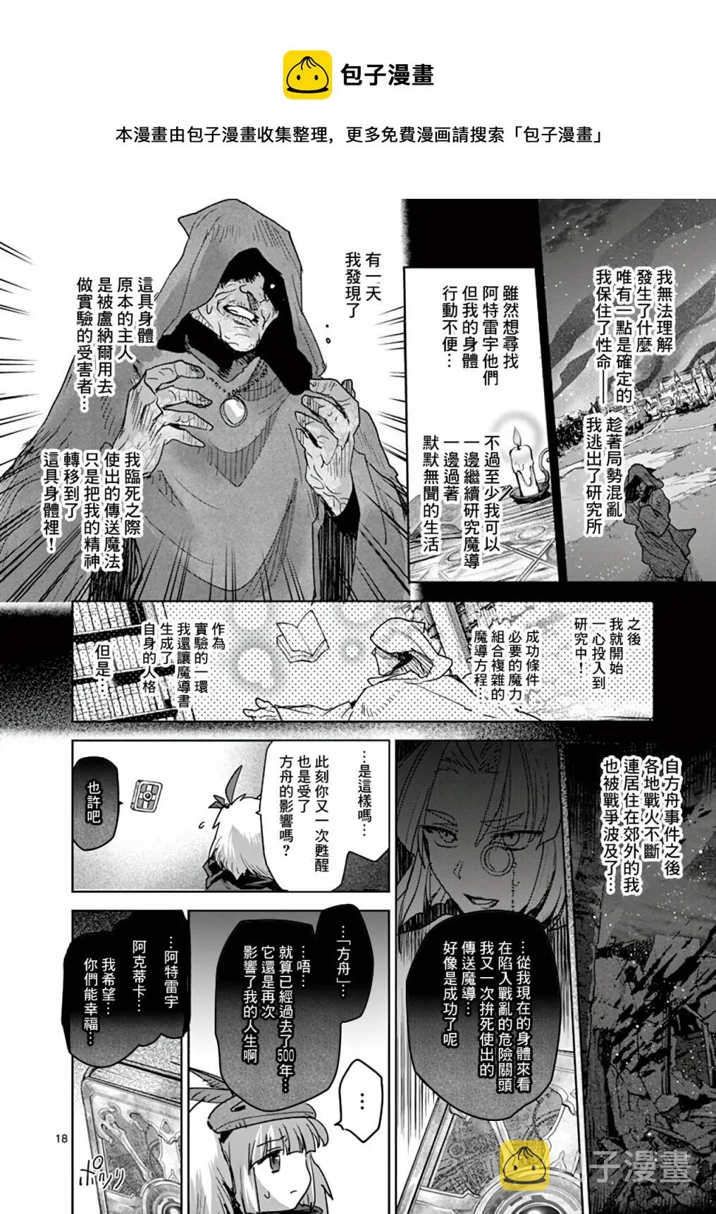 第59话 第17页