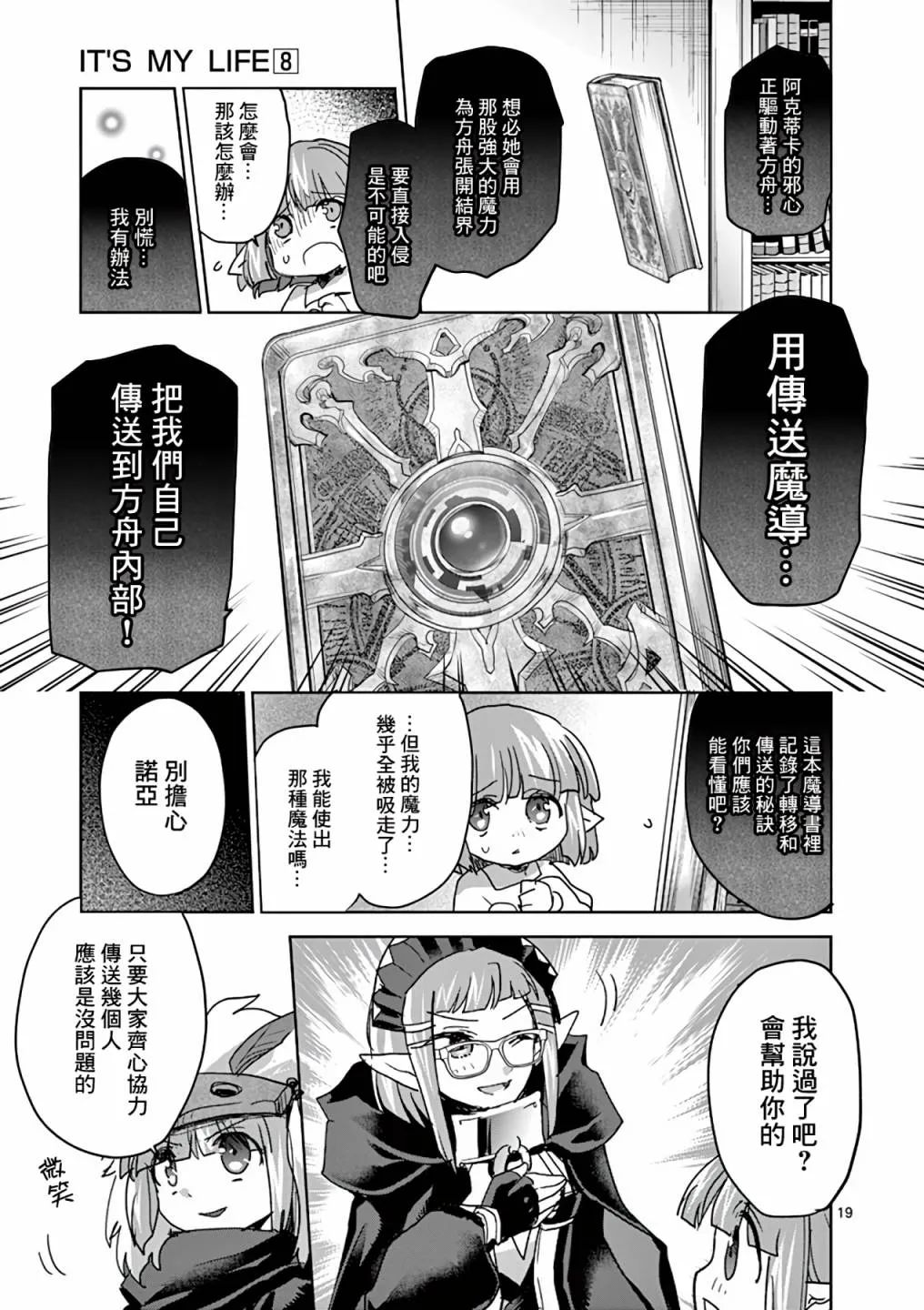 第59话 第18页