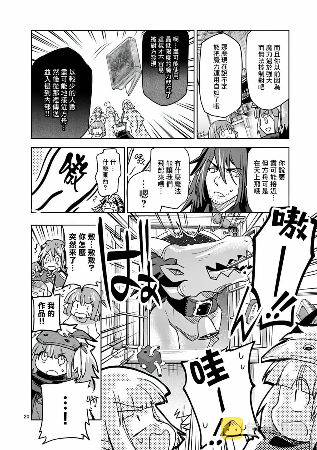 第59话 第19页