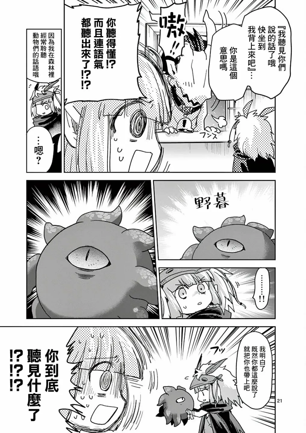 第59话 第20页