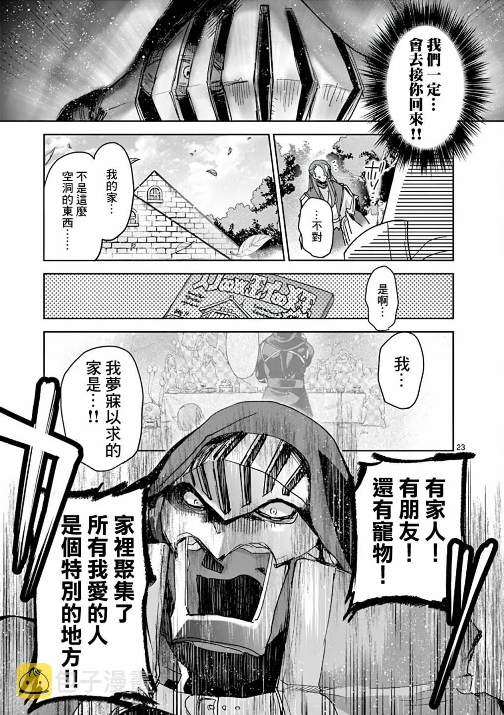 第59话 第22页