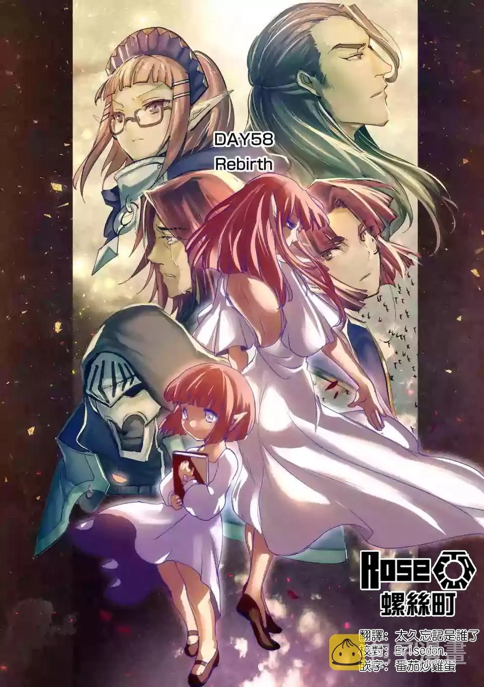 第58话 第2页
