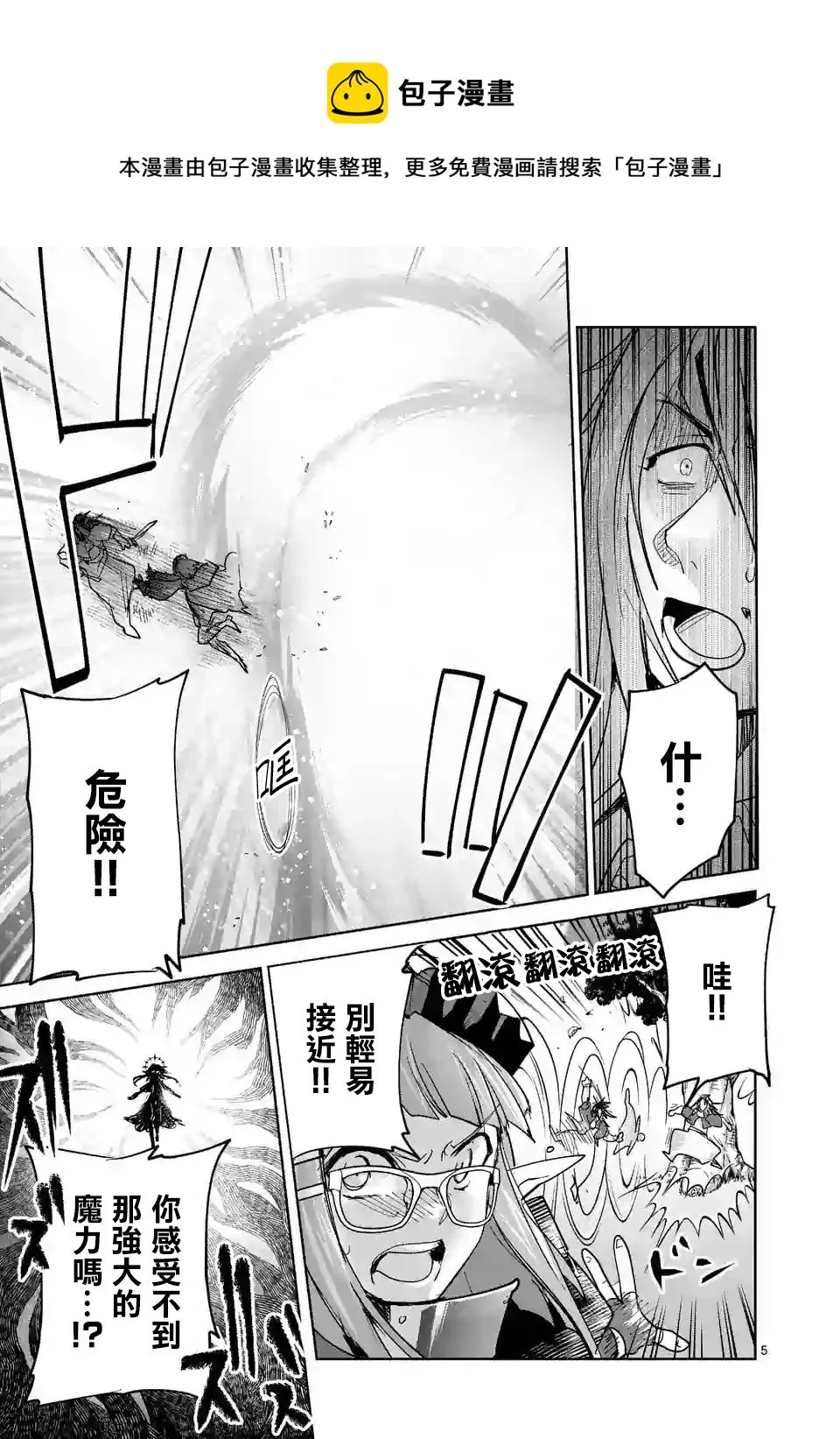 第58话 第5页