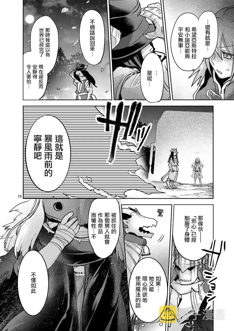 第58话 第10页