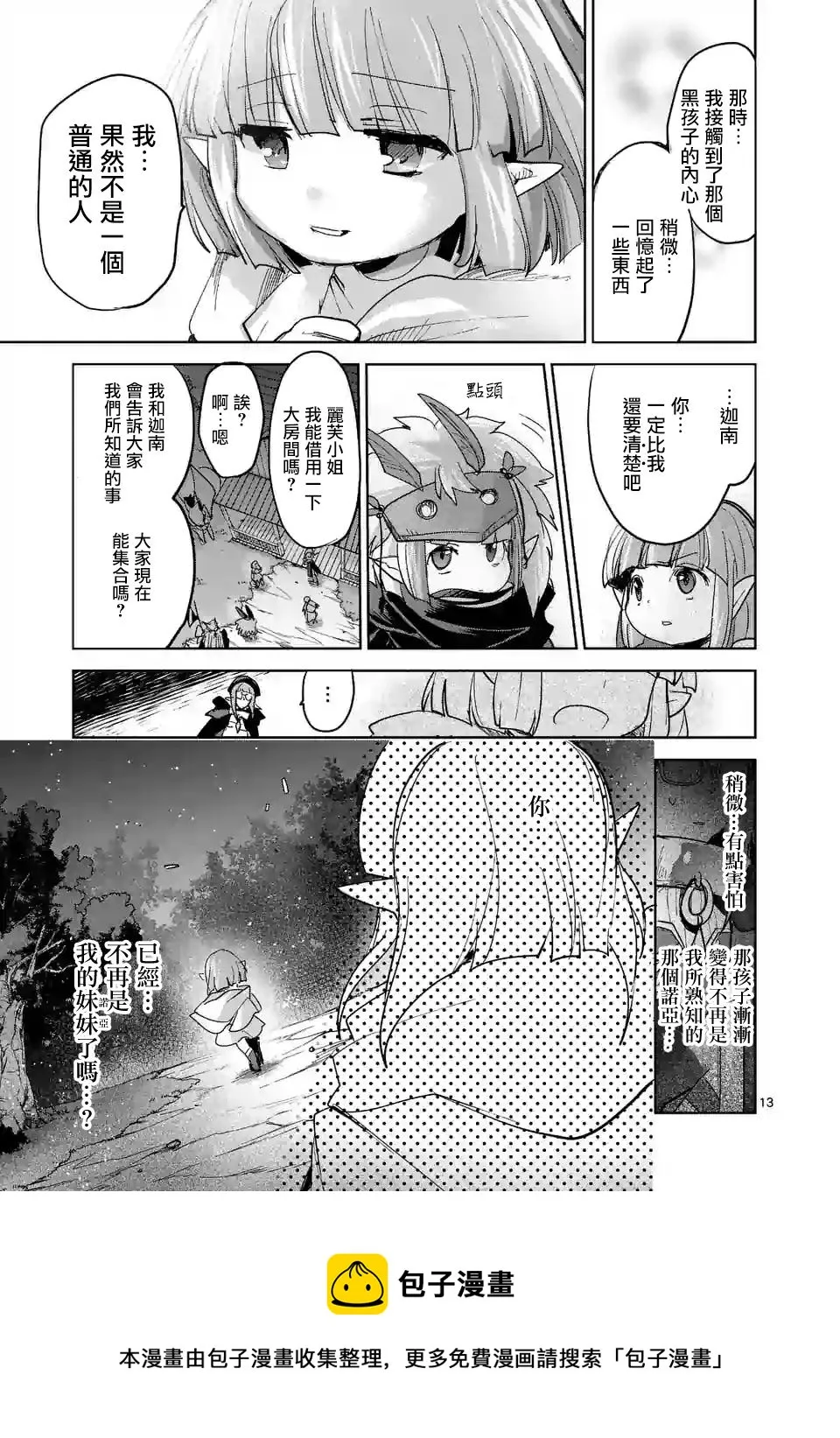 第58话 第13页