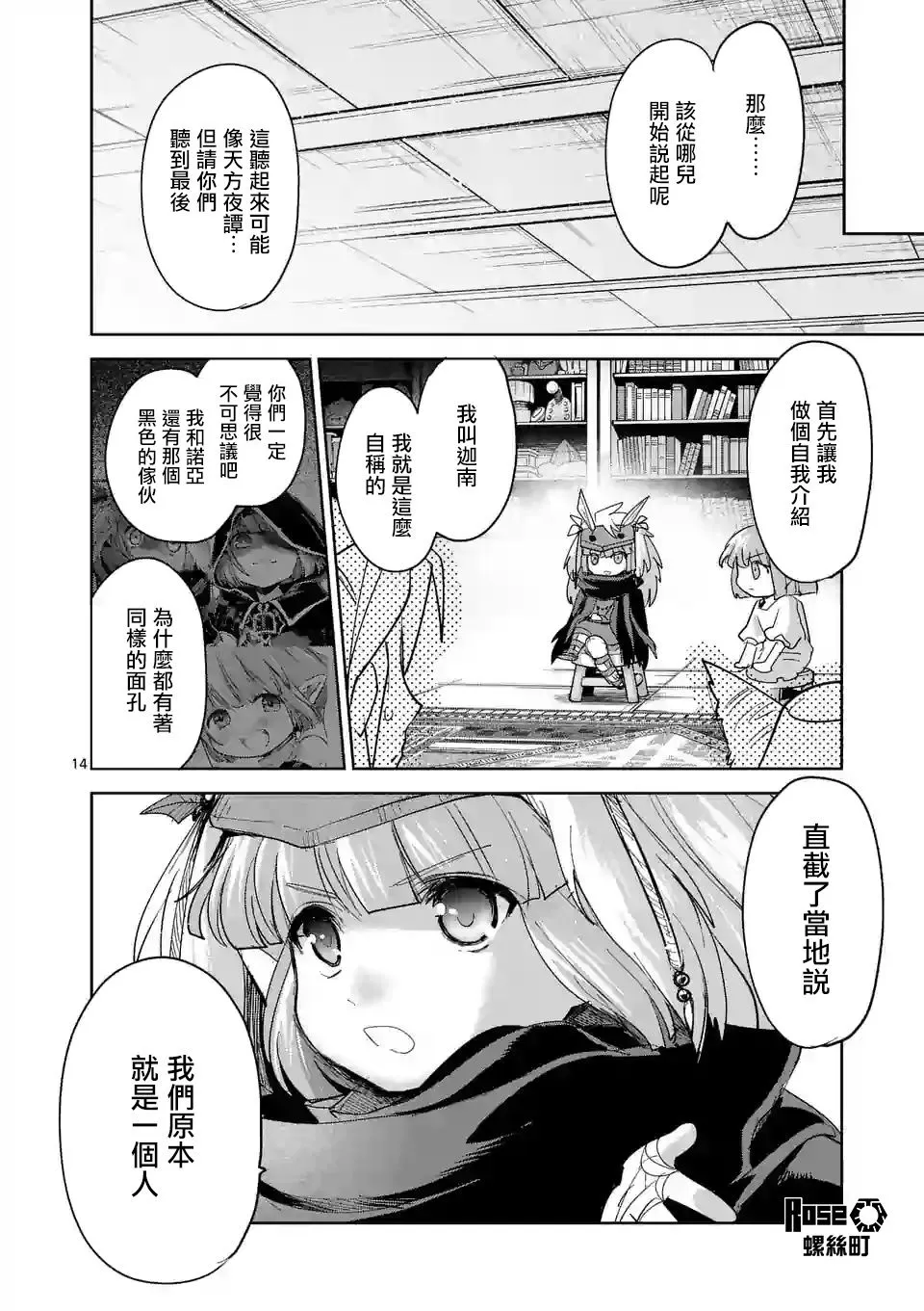 第58话 第14页