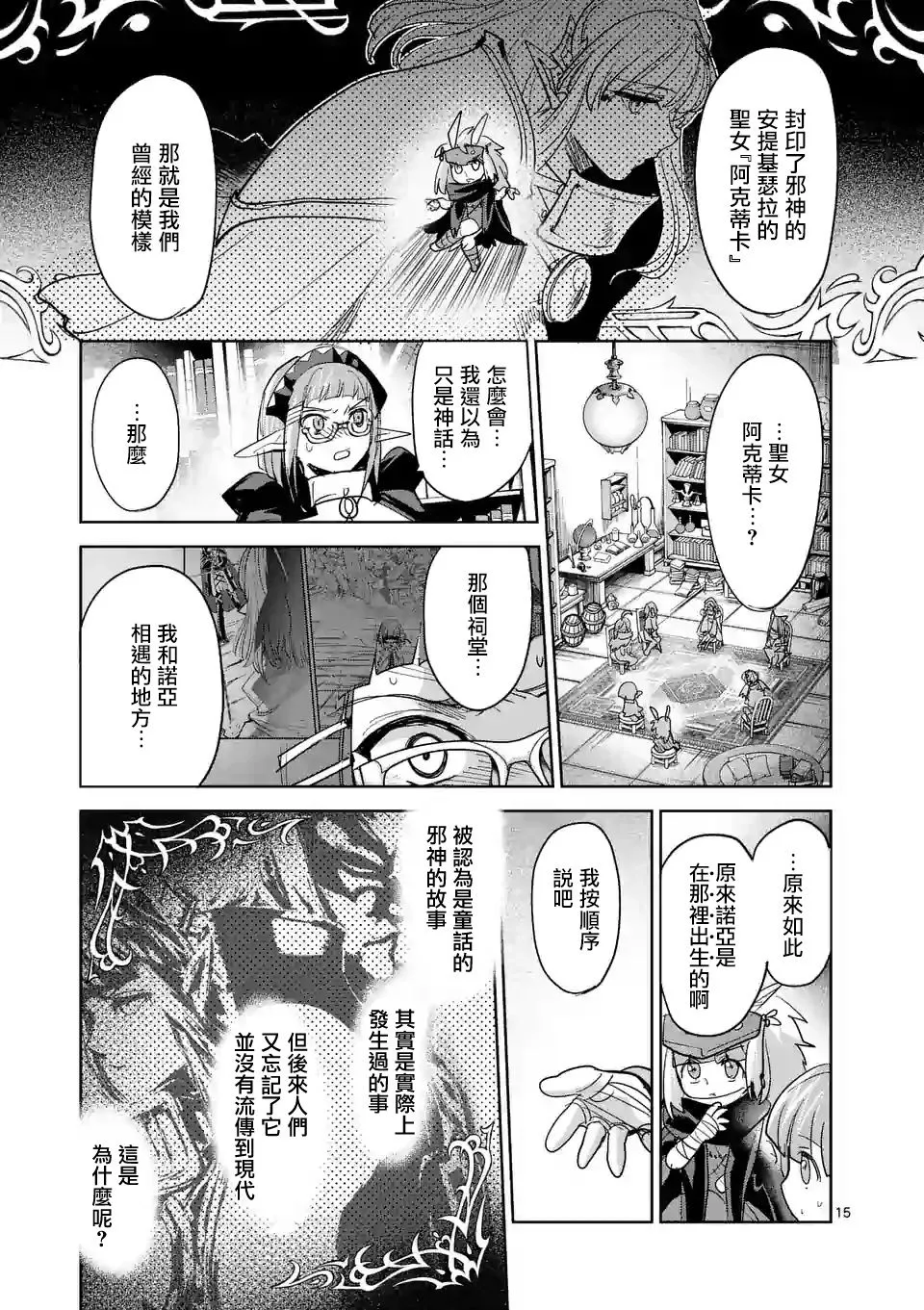第58话 第15页