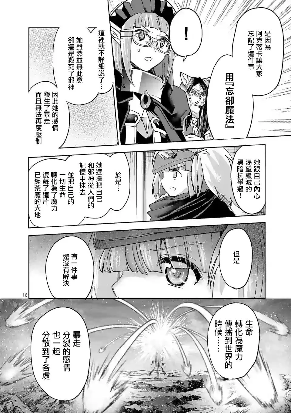 第58话 第16页