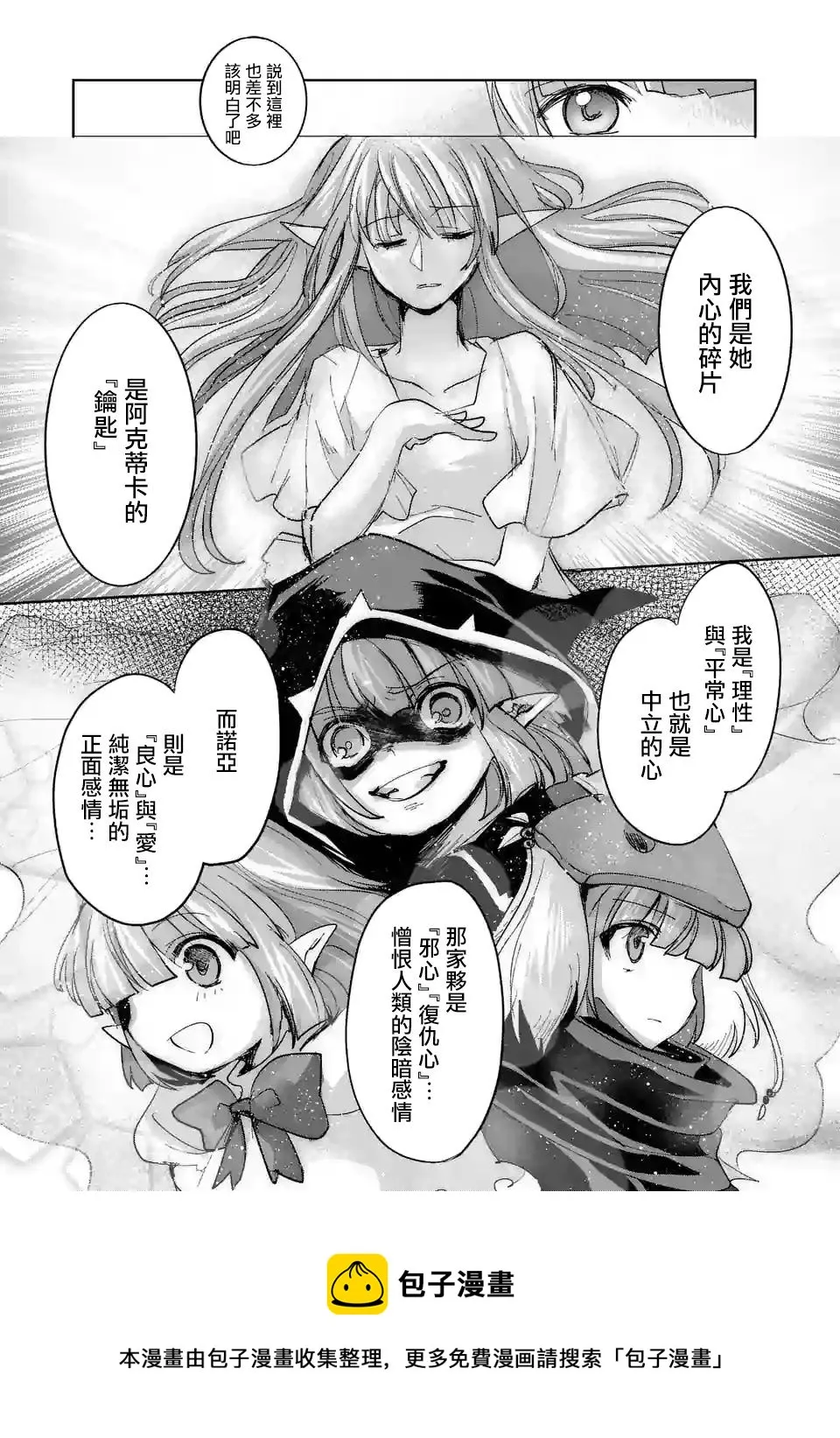 第58话 第17页