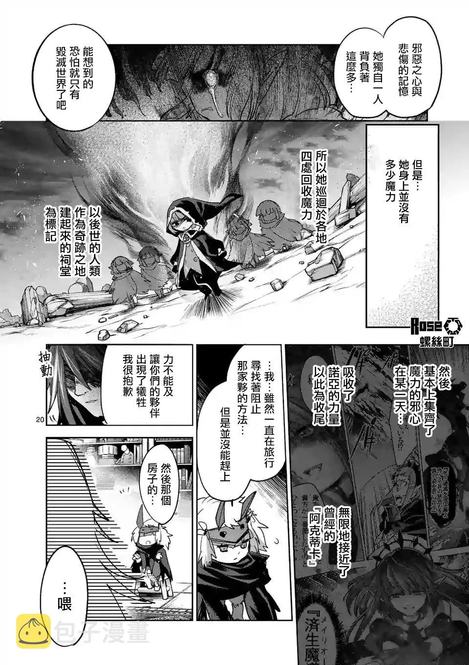 第58话 第20页