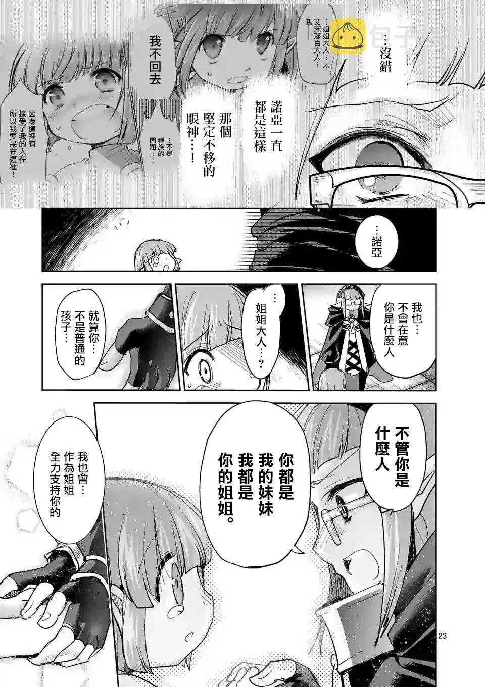 第58话 第23页