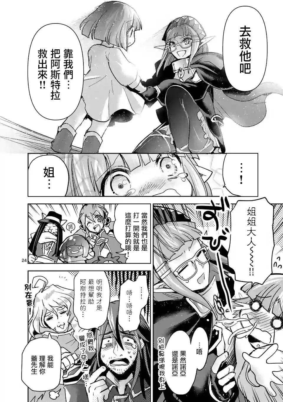 第58话 第24页