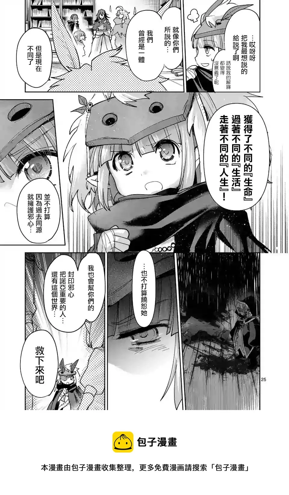第58话 第25页