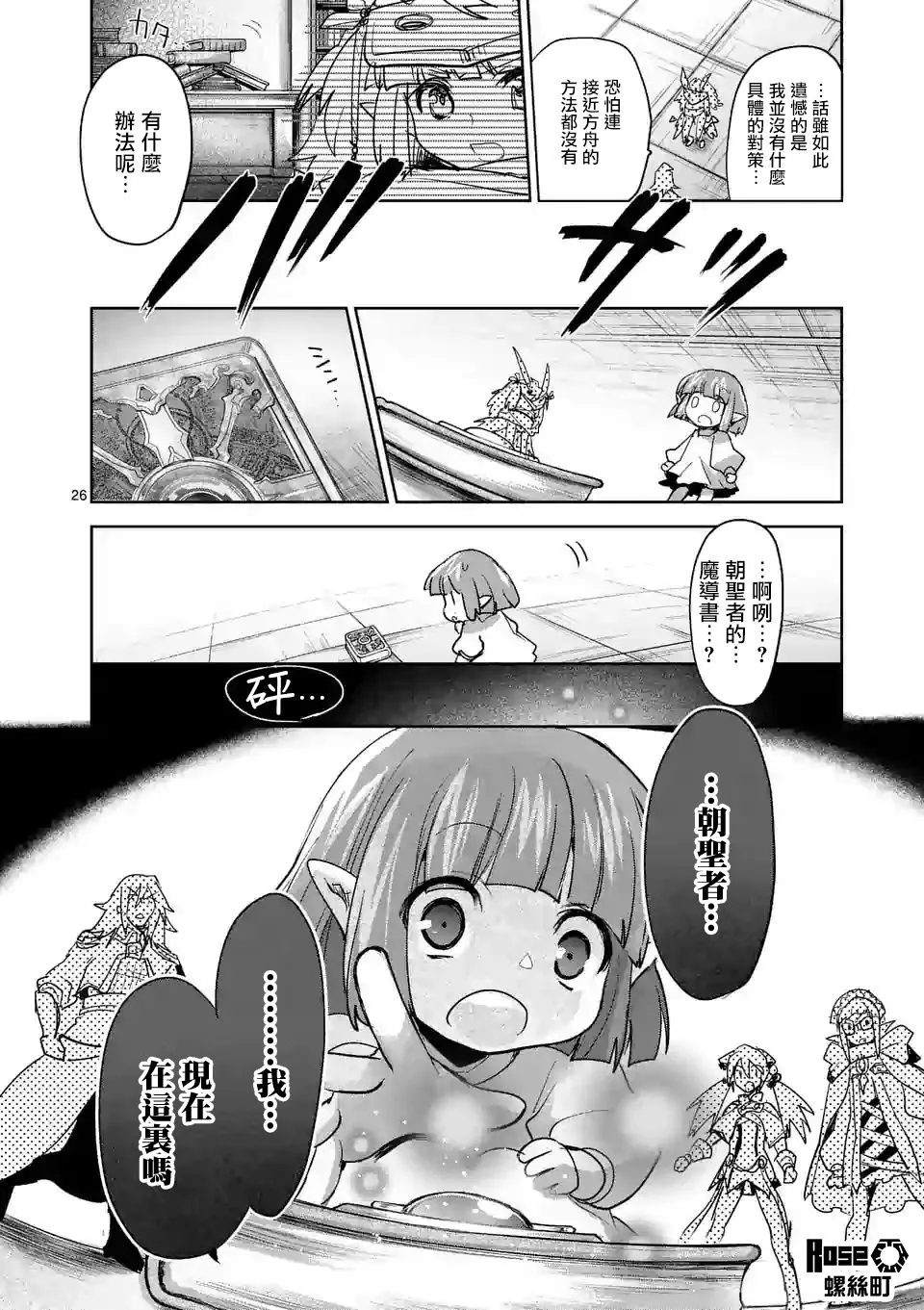 第58话 第26页