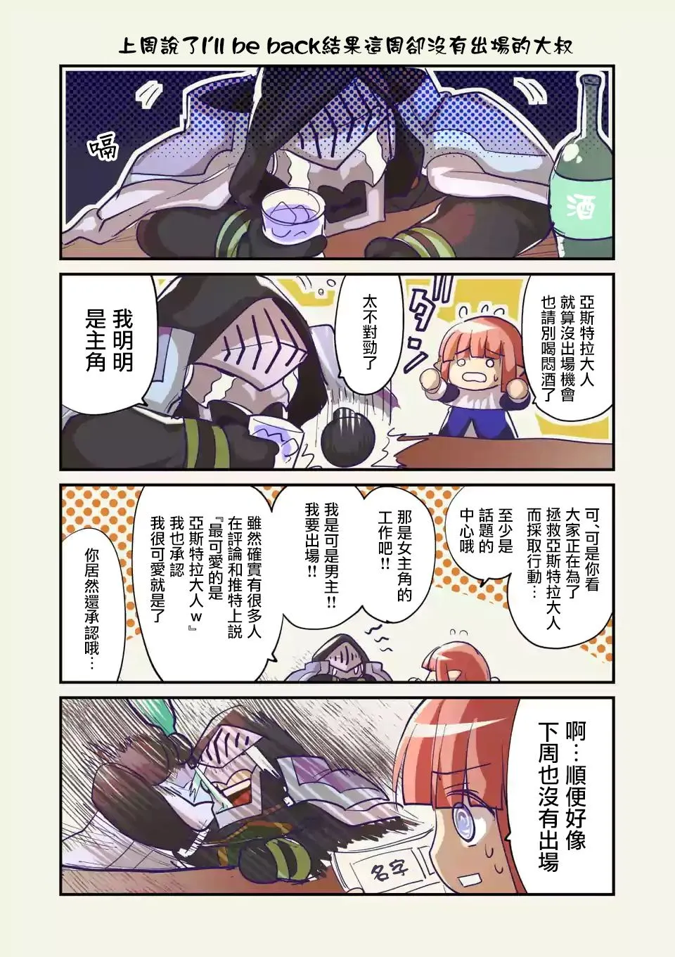 第58话 第27页